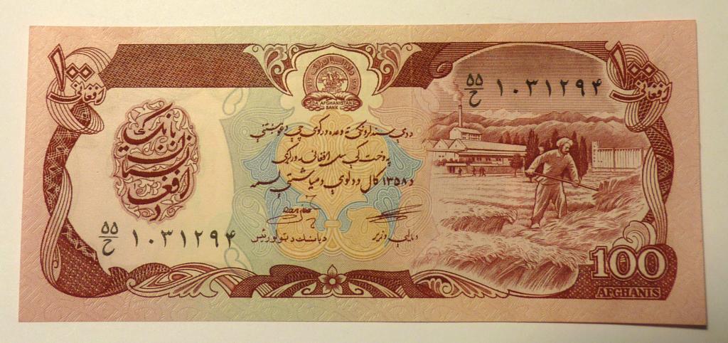Бона Афганистан 100 афгани 1978 (1358) года UNC банкнота