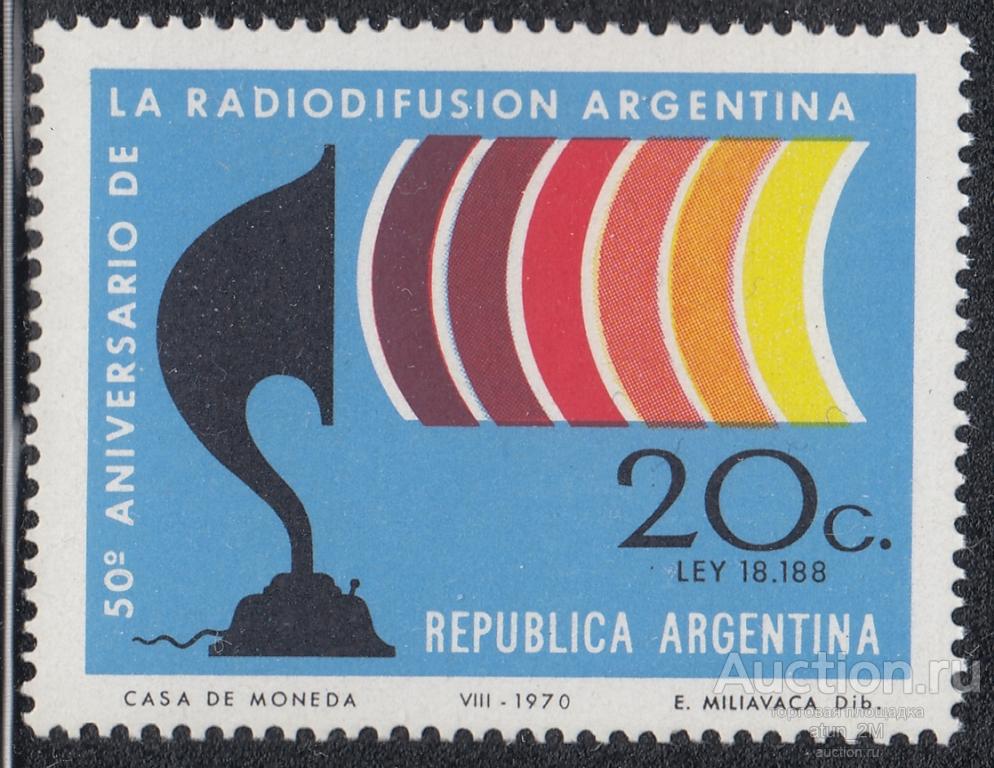 Аргентина. 1970 год. Радиовещание. MNH
