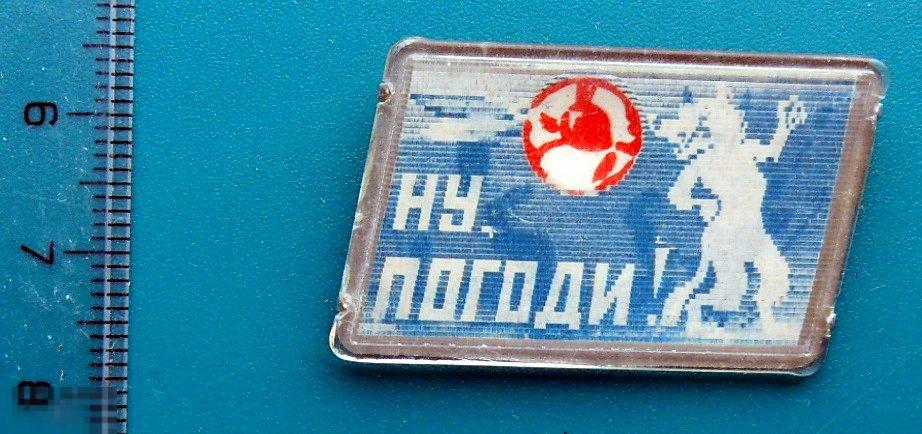 мультфильм НУ ПОГОДИ! --- Е1 --- детский  ВОЛК переливной СТЕРЕО