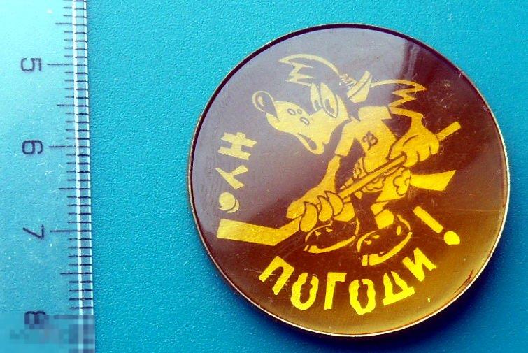 мультфильм НУ ПОГОДИ! --- Т5 --- детский  ВОЛК-ХОККЕИСТ хоккей