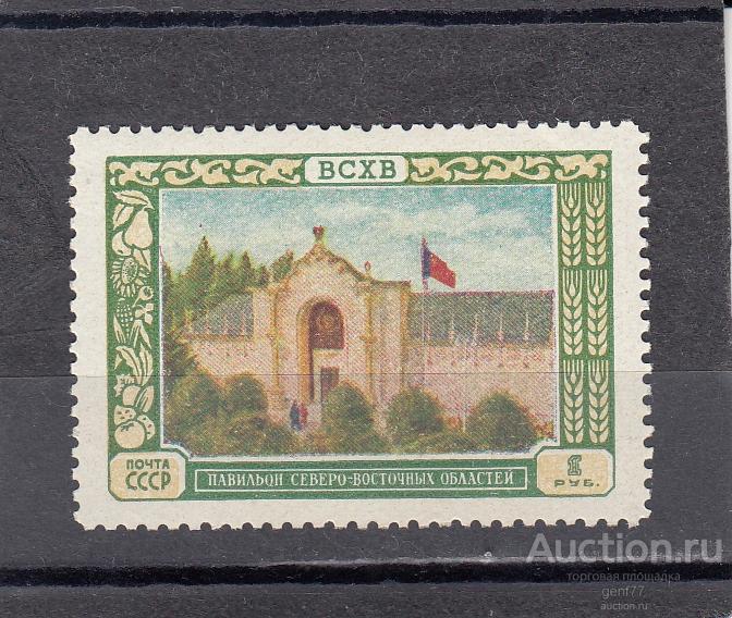 СССР 1956  Выставка ВСХВ Павильон Северо-восточный Сост** MNH