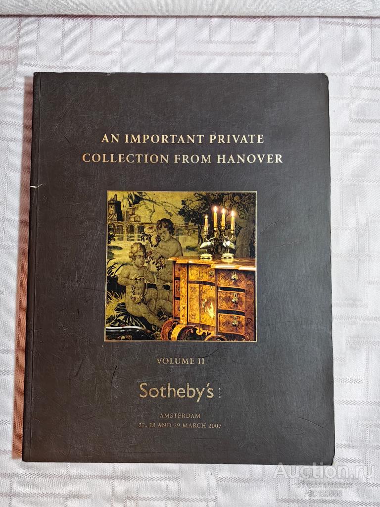 каталог аукцион SOTHEBY'S АМСТЕРДАМ