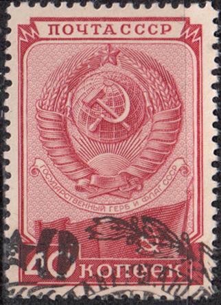1949 СССР День Конституции Герб Флаг № 1473 № 1383 п/с гаш