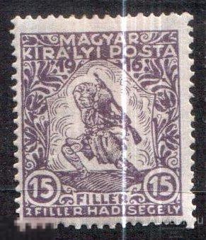 1916. Венгрия. Военные благотворительные марки. Mi.: 184