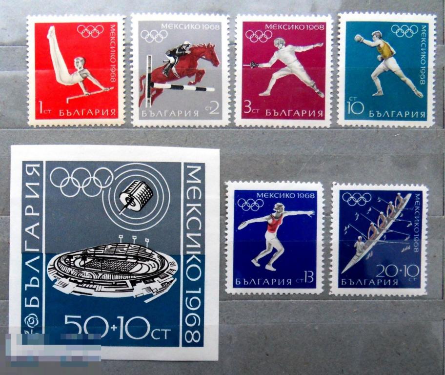 Болгария  МЕХИКО ** 1968 Олимпиада ЛЕТНИЕ ВИДЫ СПОРТА Олимпийские игры --  АА1 стр2 ---- марки