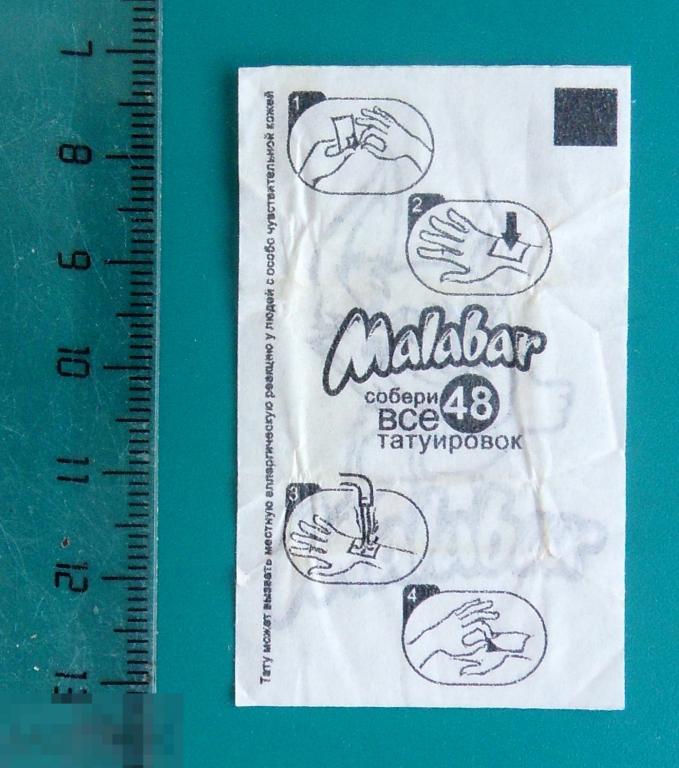Наклейка Вкладыш от жвачки Malabar тату татуировки  - cS (113) -