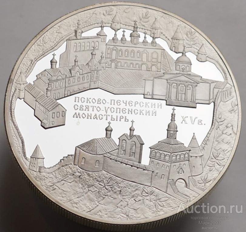 25 рублей 2007 Псково-Печерский, Свято-Успенский монастырь. Ag 925 (Proof)