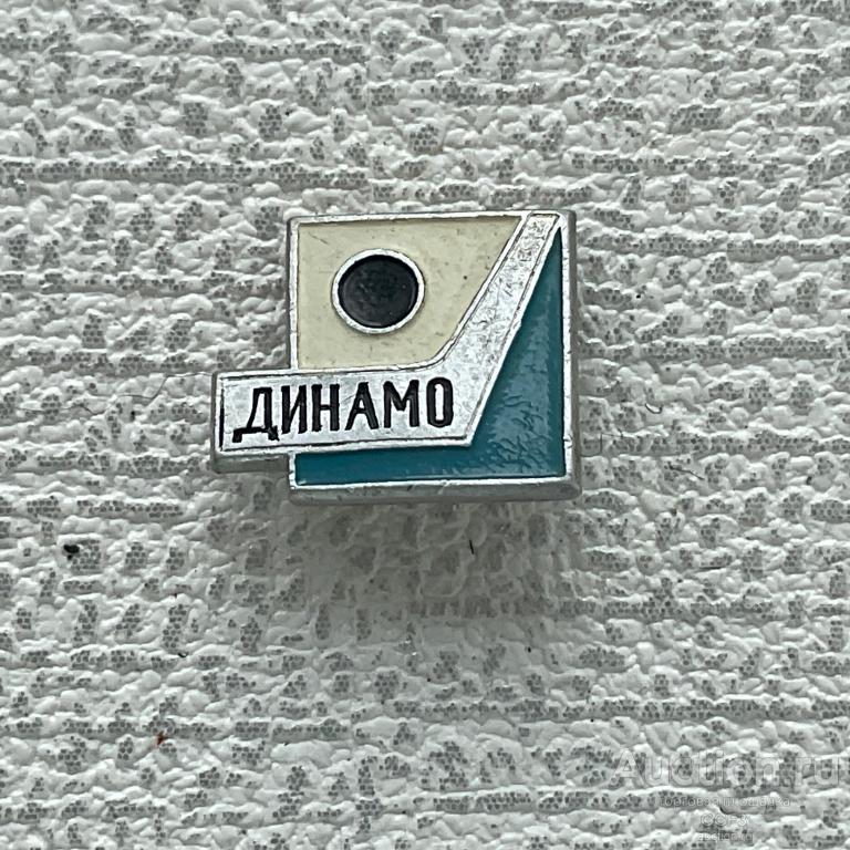 ❇️ Знак Значок СССР ❇️ ХОККЕЙ. ХК ДИНАМО. МОСКВА. КЛЮШКА. ШАЙБА.