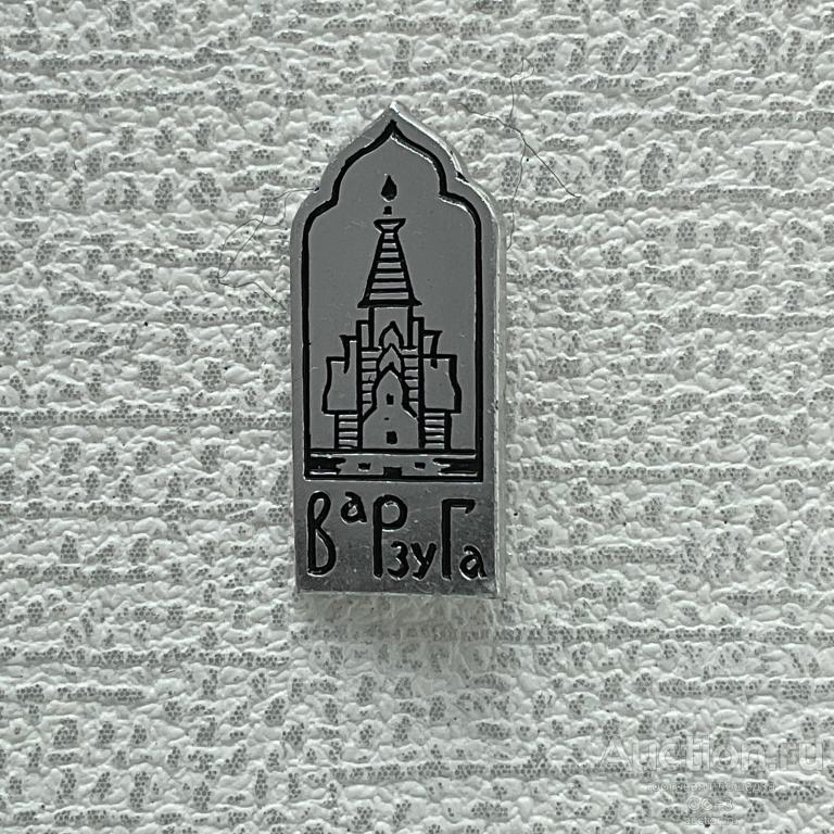 ❇️ Знак Значок СССР ❇️ Варзуга. Кольский Край. Деревянное Зодчество. Православие.