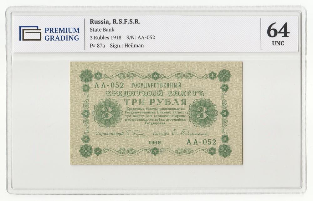 РСФСР 3 рубля 1918 P87 Гейльман Серия АА-052 UNC PG 64