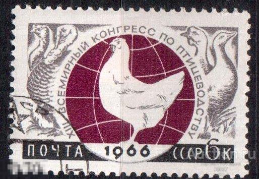 1966. Международный конгресс по птицеводству в СССР. Сол. 3308