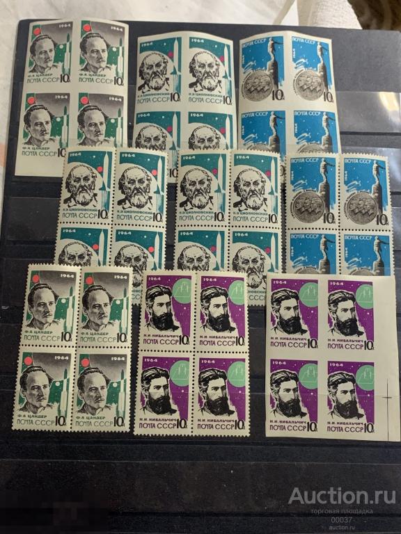 1964. День Космонавтики, Основоположники, памяти стратонавтов.  КВАРТ БЛОК. Сол. 3015- 3023 **