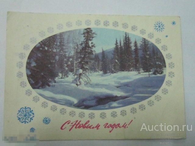 1976.  ДМПК 5034. С Новым годом! зима. фото. Раскин