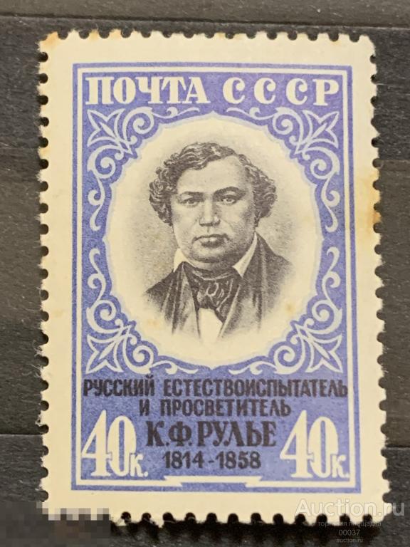 1958. Рулье, биолог. Сол.: 2270