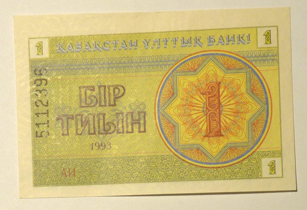 Бона Казахстан 1 тыин 1993 год UNC банкнота АИ 5112396