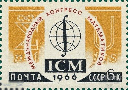 1966. Международный конгресс математиков. Сол. 3310 **