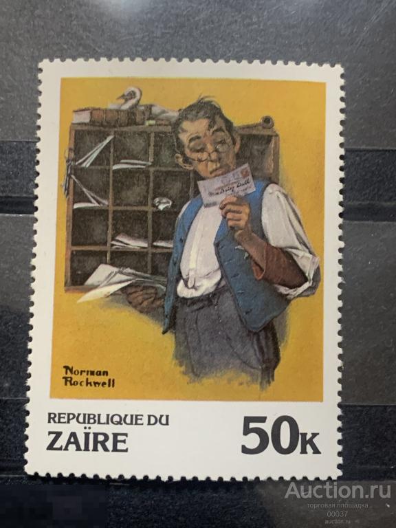 1985. Заир. Норман Рокуэлл. Mi.: 710 **