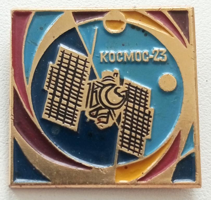 Значок (Космос 23) СССР (Шахтметалл)