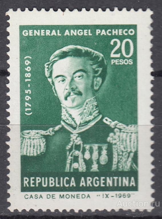 Аргентина. 1969 год. Генерал Анхель Пачеко