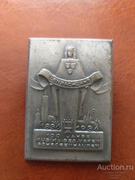 3 РЕЙХ   г. ШРОБЕНХАУЗЕН  БАВАРИЯ 1936г.  МУЗЫКАЛЬНЫЙ ПРАЗДНИК.  ОТЛИЧНЫЙ  СОХРАН. РЕКОМЕНДУЮ.