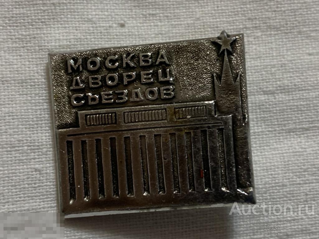 Дворец Съездов. Москова