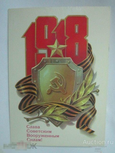 1981. ДМПК 1286. Слава советским вооруженным силам. Худ. Кузнецов