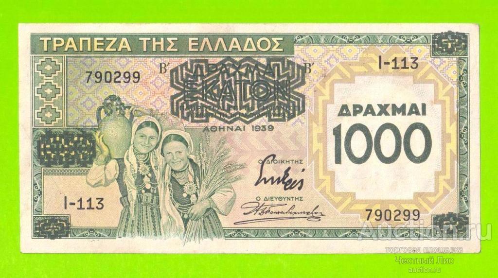 Греция - 1000 драхм - 1939 (надпечатка) - временный выпуск
