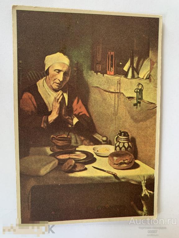 Маес. Мас. Маас. Молитва без конца. Молящаяся Женщина. Живопись