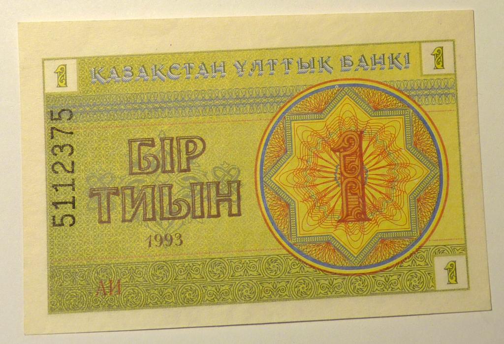 Бона Казахстан 1 тыин 1993 год UNC банкнота АИ 5112375