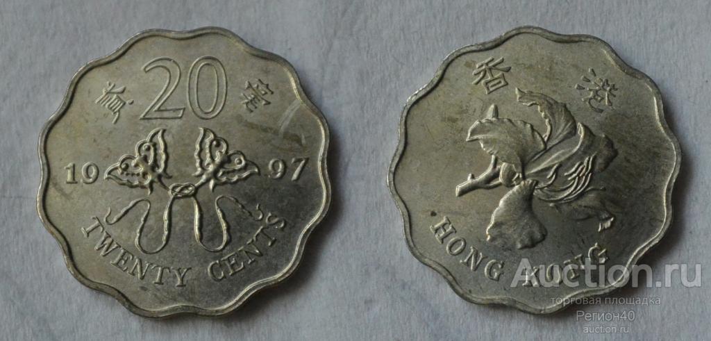 Гонконг 20 центов 1997г Цветок
