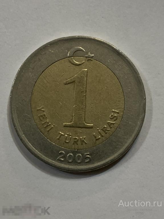 2005. Турция, 1 новая лира БИМЕТАЛЛ  кн25