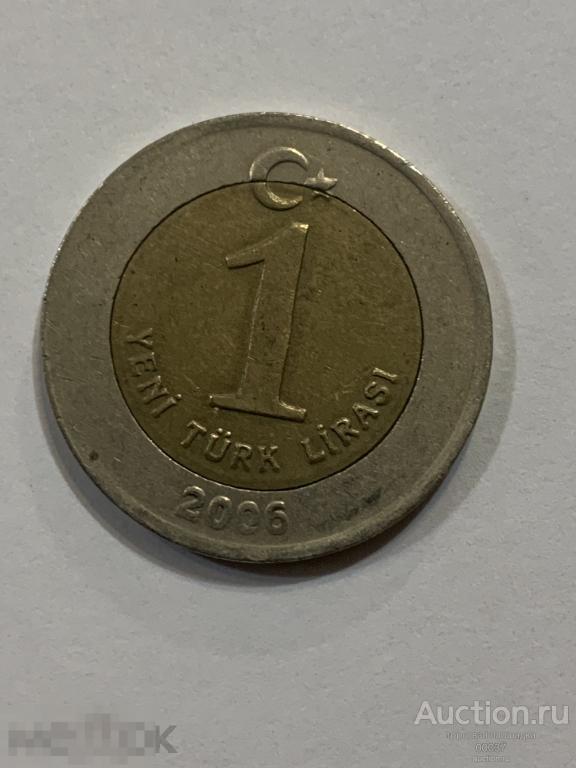 2006. Турция, 1 новая лира БИМЕТАЛЛ  кн25