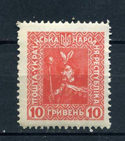 Гражданская война. Украина. Гетман Богдан Хмельницкий 1920. **