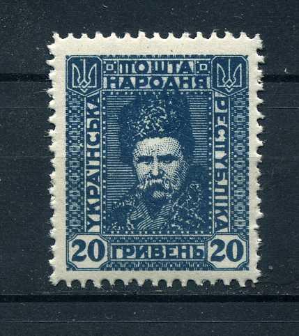 Гражданская война. Украина. Тарас Шевченко. 1920. **