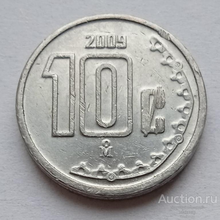 Мексика 10 сентаво . 2009 г . Гурт с желобом, 14мм диаметр