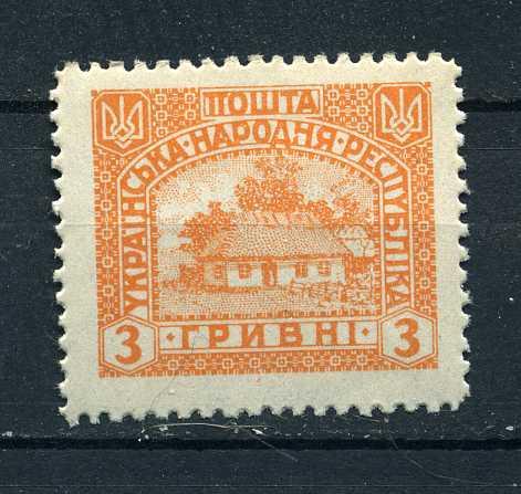 Гражданская война. Украина. Украинская хата. 1920. **