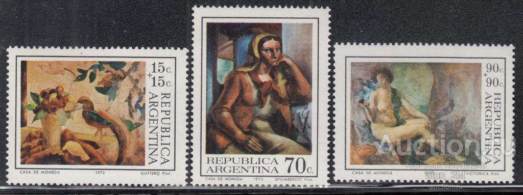 Аргентина. 1973 год. Работы аргентинских художников. 3 марки. Серия