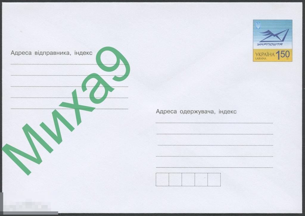 2010 ХМК Украина Стандартный МК Зам. 0-3523