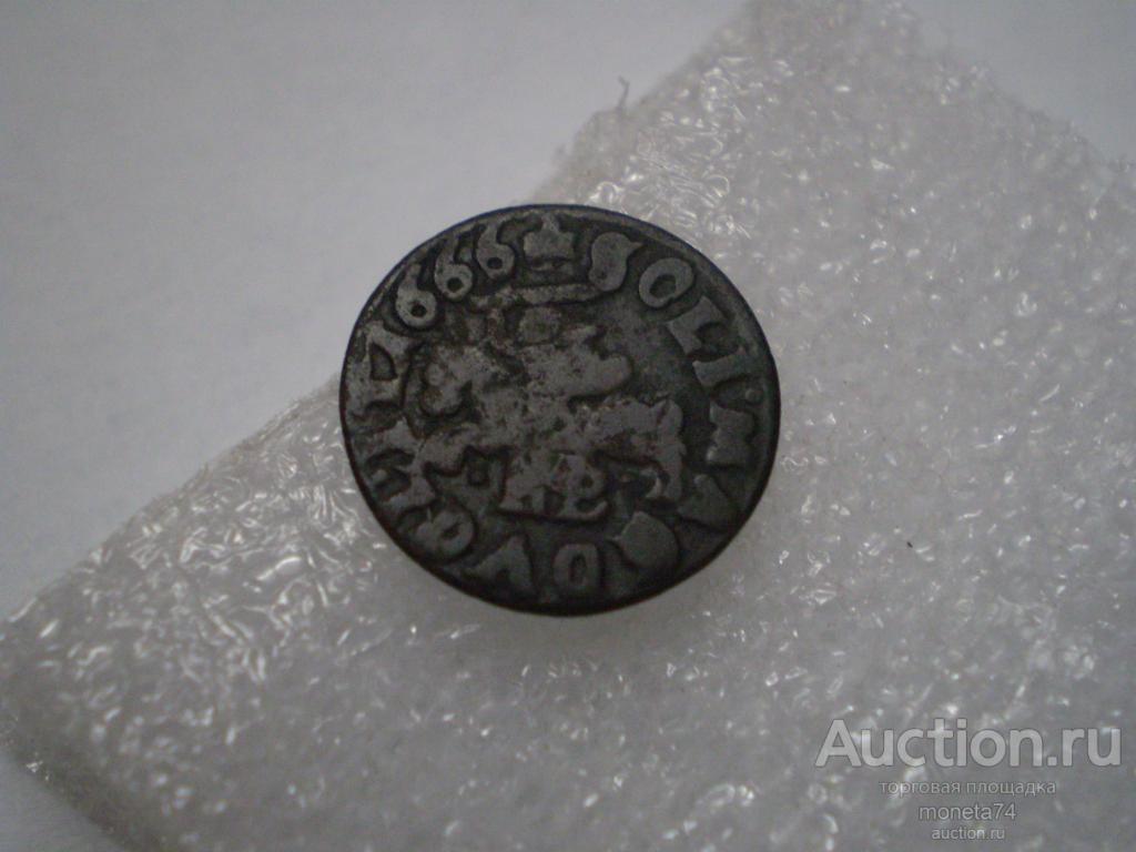 Литовский солид 1666 года.  Буратинка.