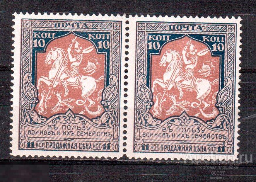 1915. В пользу воинов и их семейств 11 1/2 пара Сол. 103 **