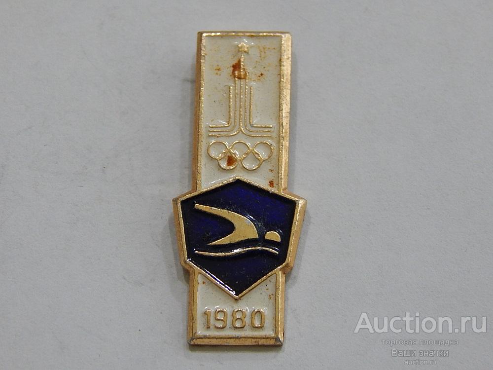 NNN2а. Спорт. Игры ХХII Олимпиады. Москва-80. Плавание. из  набора Отличный!