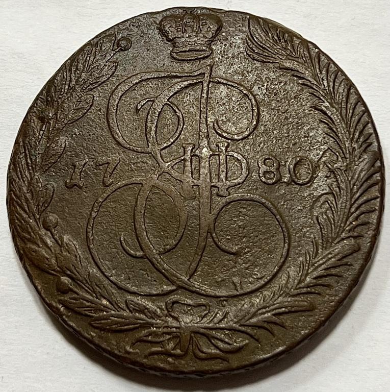 5 КОПЕЕК 1780 ГОД ЕМ
