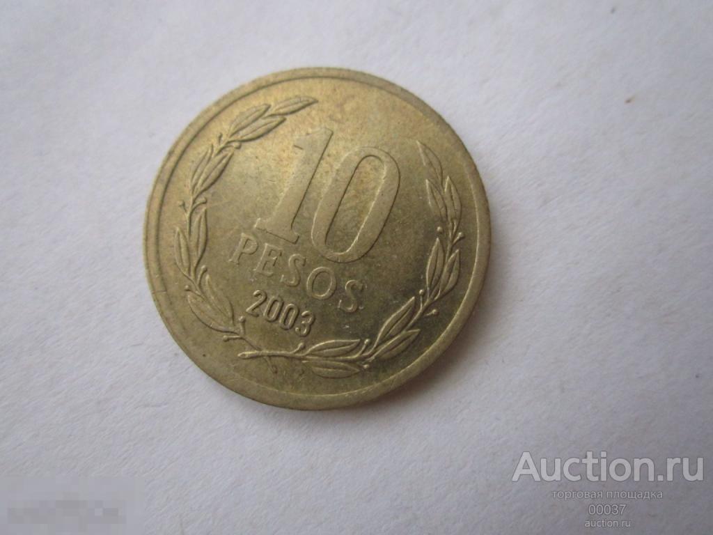 2003. Чили, 10 песо  Бернардо О’Хиггинс Рикельме.   AN32