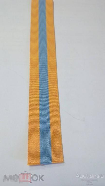 Лента НА колодку к медали За освобождение Будапешта. 1 штука