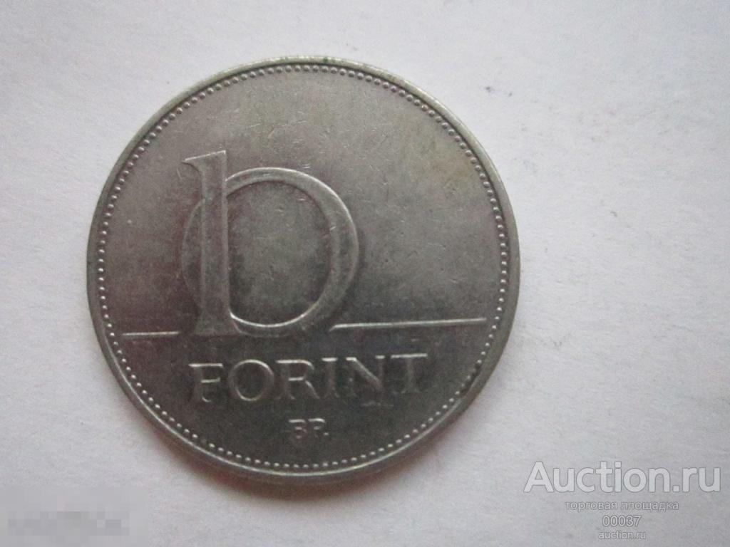 2005. Венгрия. 10 форинтов  KG15