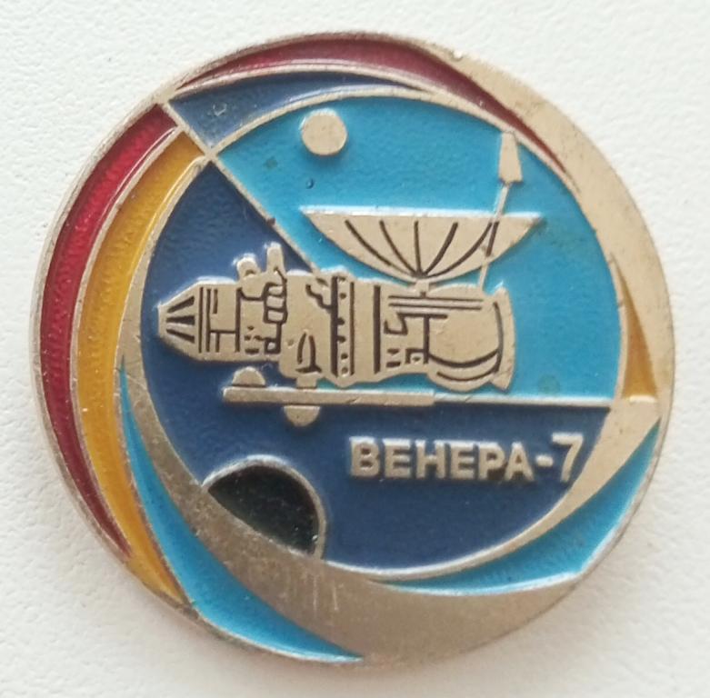 Значок (Венера 7) СССР Московский завод художественной гравюры на металле (лебедь)