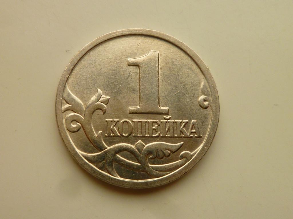 1 копейка 1998 года М. AUNC. Отличное состояние. 8387