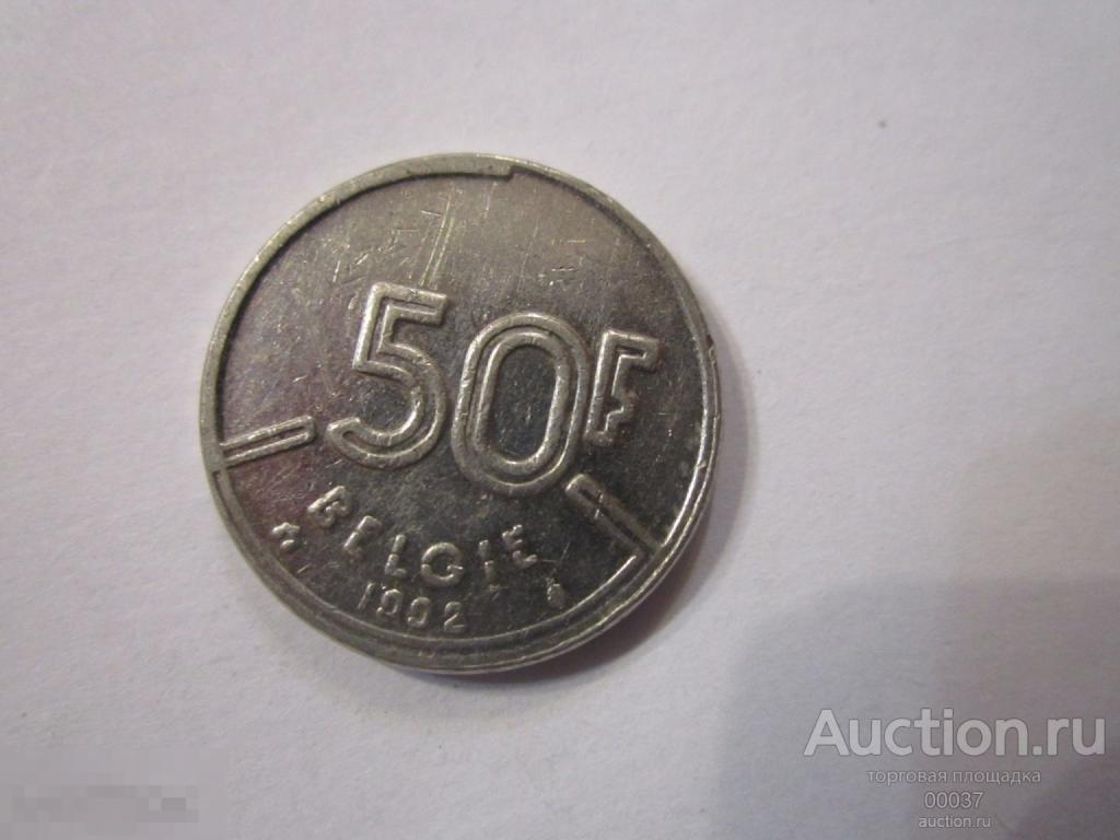 1992.  Бельгия, 50 франков «BELGIE»   ...PQ63