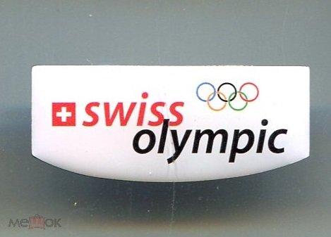 SWISS OLYMPIC. ШВЕЙЦАРСКИЙ ОЛИМПИЙСКИЙ КОМИТЕТ