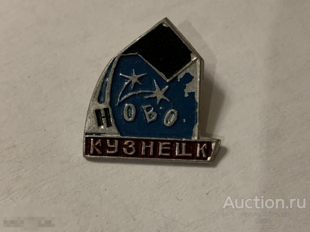 Новокузнецк. КУЗБАСС шахты уголь